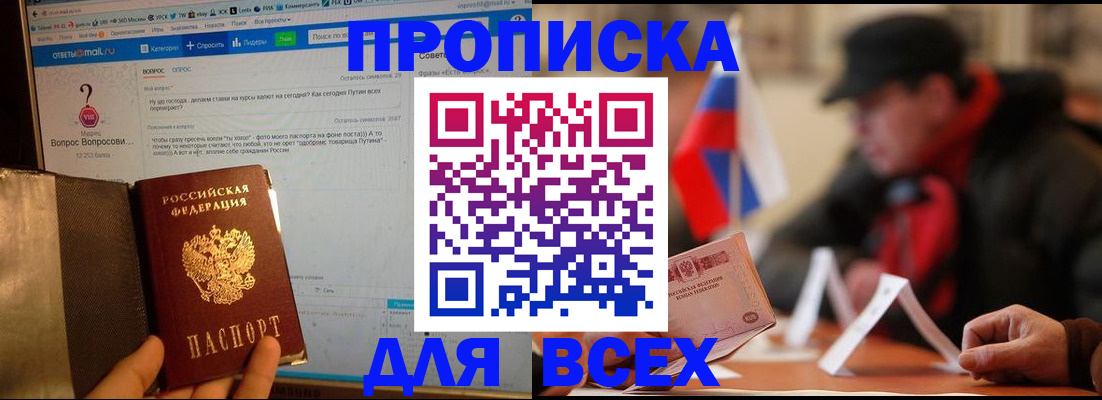 прописка иностранных граждан в Курске